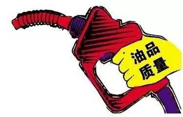 【知識分享】同標號油品為何顏色不一樣？是否代表質(zhì)量高低